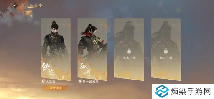 逆水寒手游流派扩展是什么图一