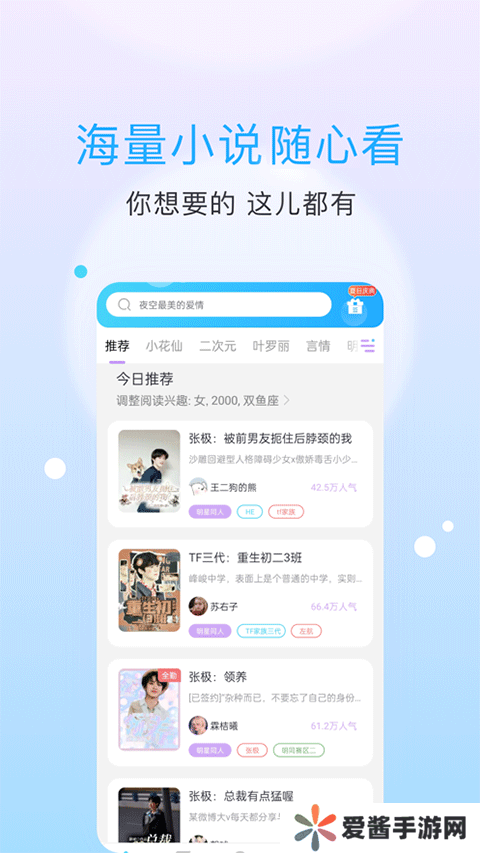 话本小说气泡对话官方版下载-话本小说气泡对话官方安卓版下载v6.51.3